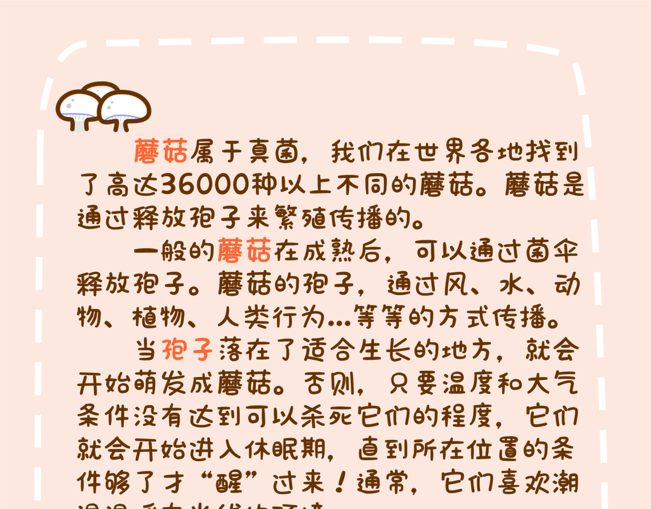 全家微生物 微生物来解答人生终极三问 第77页