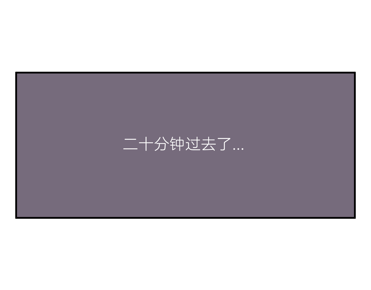 在下林带郁 如厕 第16页