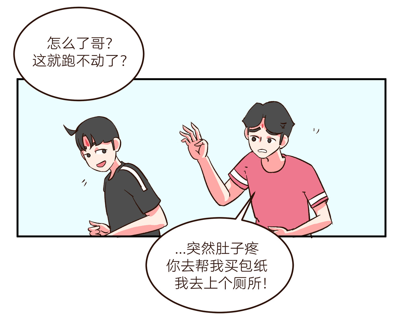 在下林带郁 如厕 第5页