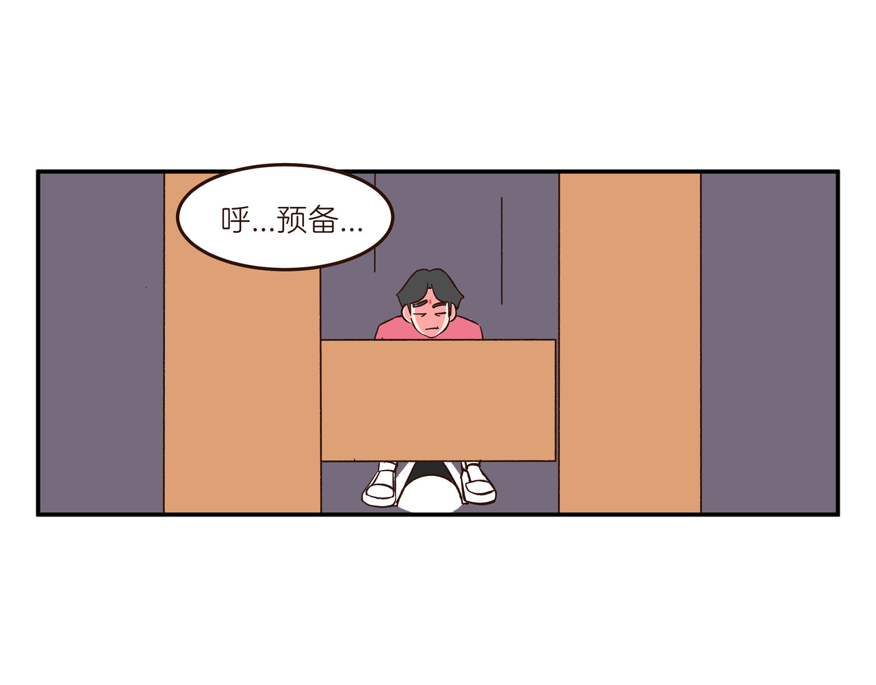 在下林带郁 如厕 第7页