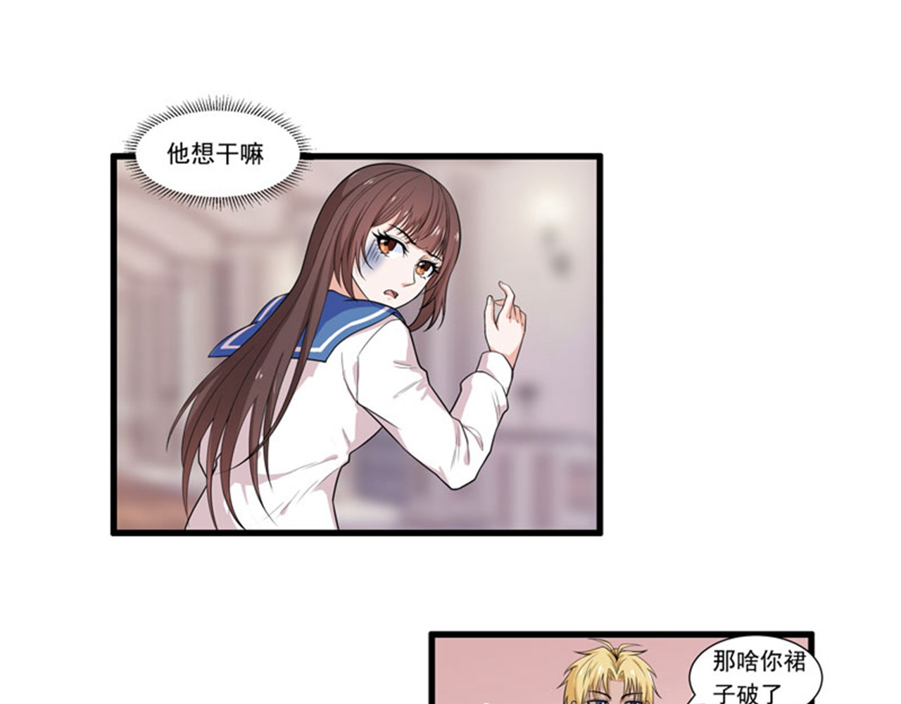 她是猫 3 哥哥来了 第1页