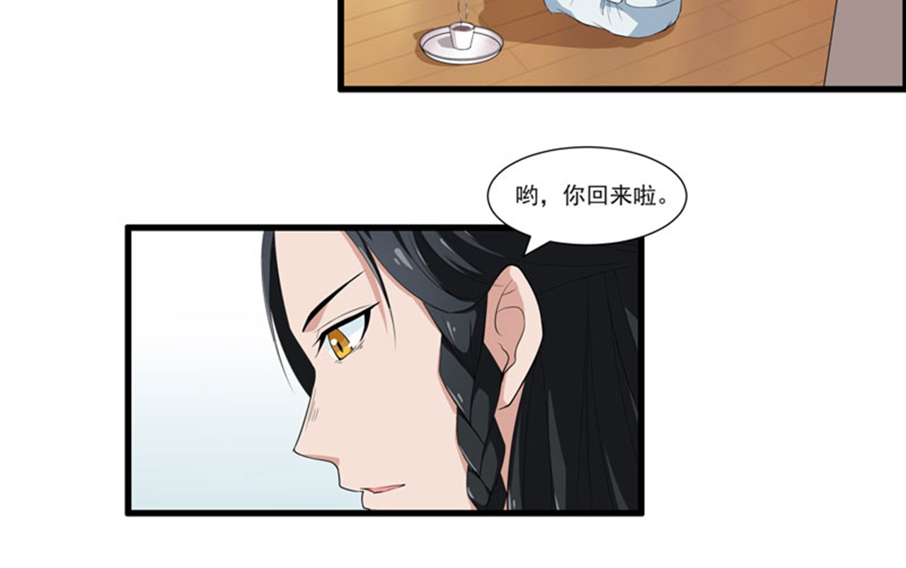 她是猫 3 哥哥来了 第16页