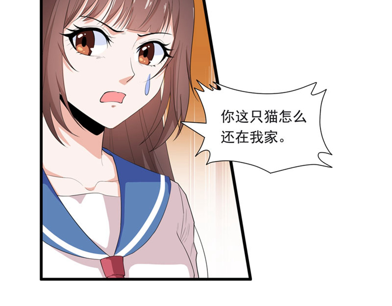 她是猫 3 哥哥来了 第18页