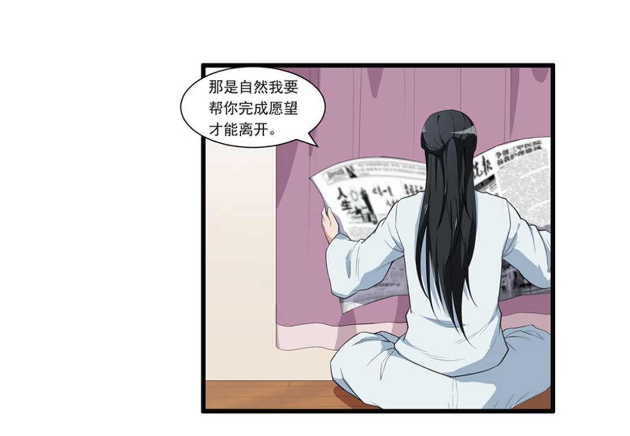 她是猫 3 哥哥来了 第19页