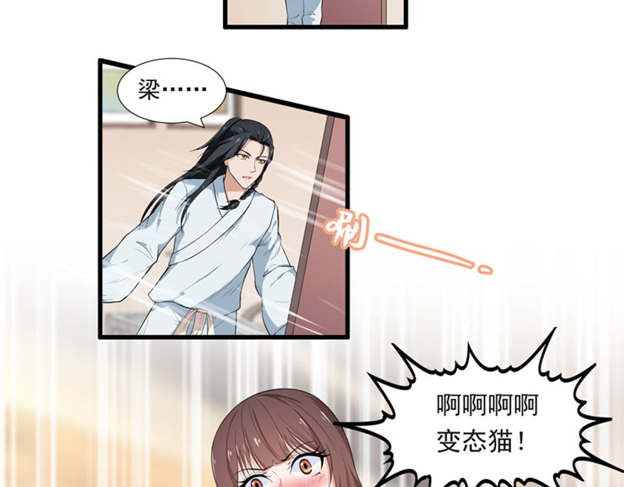 她是猫 3 哥哥来了 第24页
