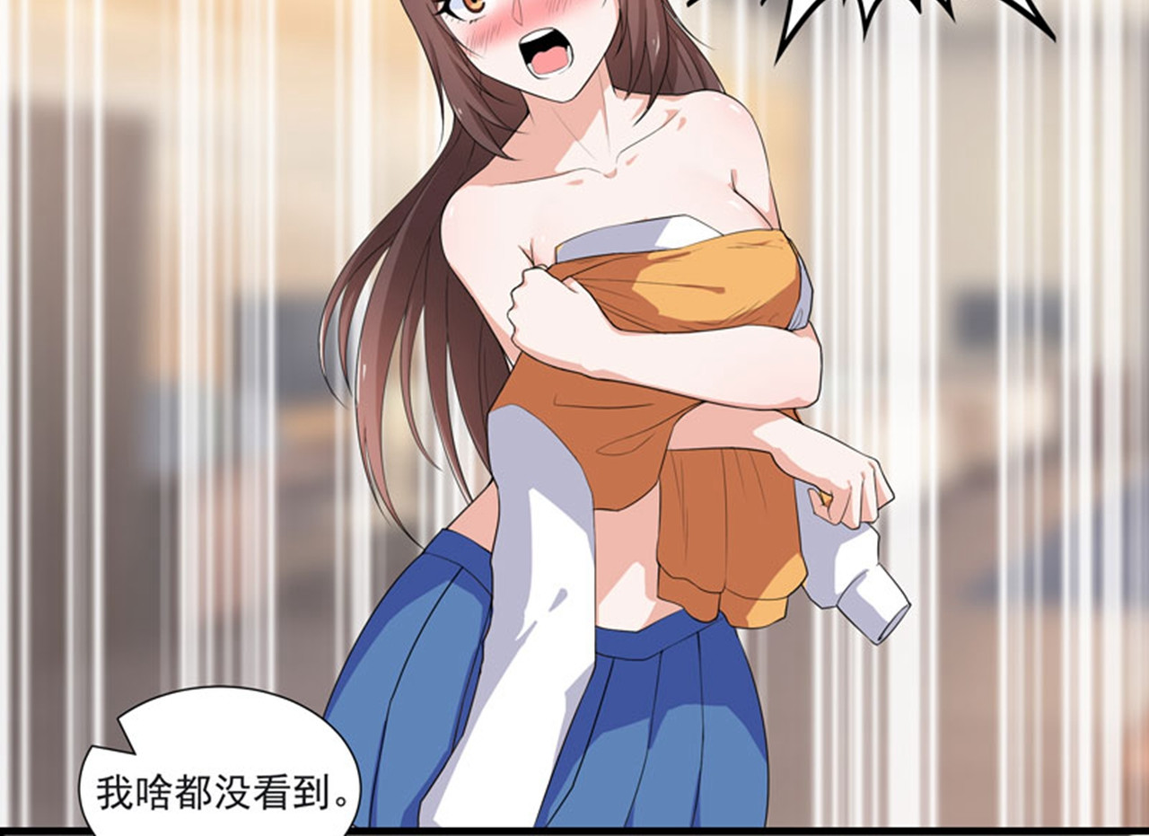 她是猫 3 哥哥来了 第25页