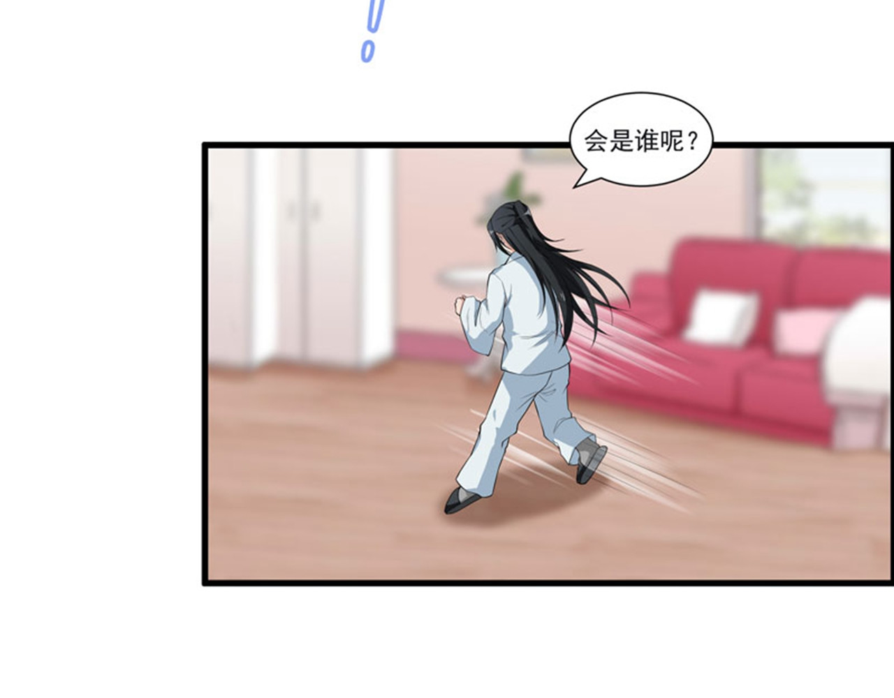 她是猫 3 哥哥来了 第28页