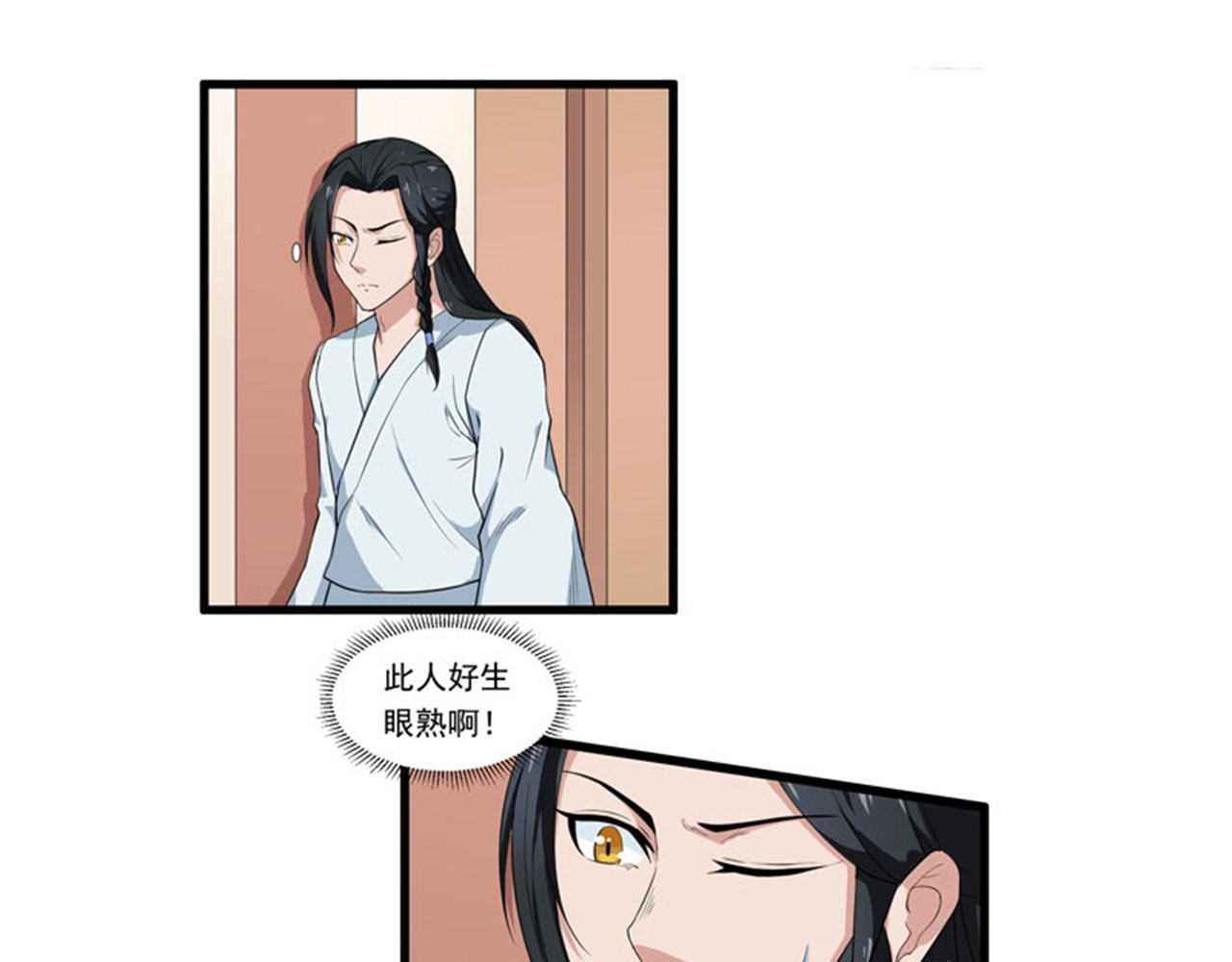 她是猫 3 哥哥来了 第30页