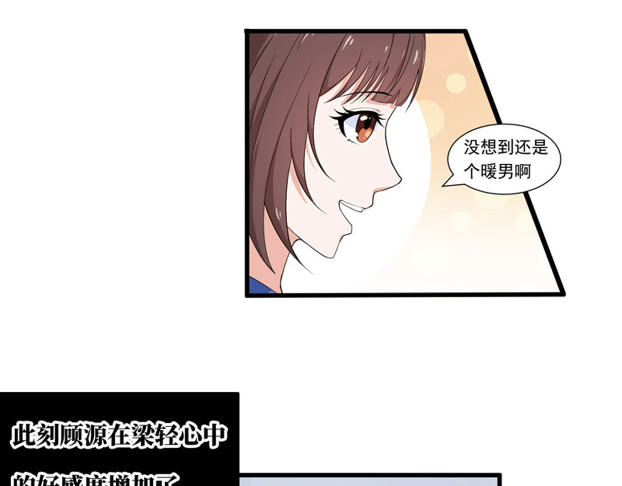 她是猫 3 哥哥来了 第7页