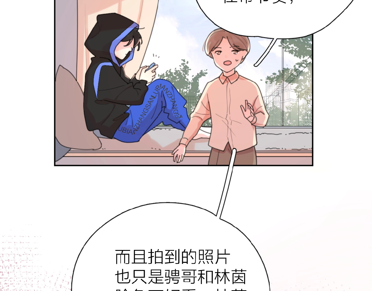 爱情的样子：心之所向 第3话 挽回？ 第117页