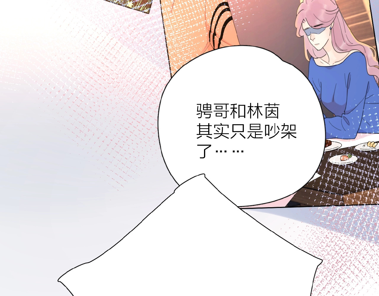 爱情的样子：心之所向 第3话 挽回？ 第119页