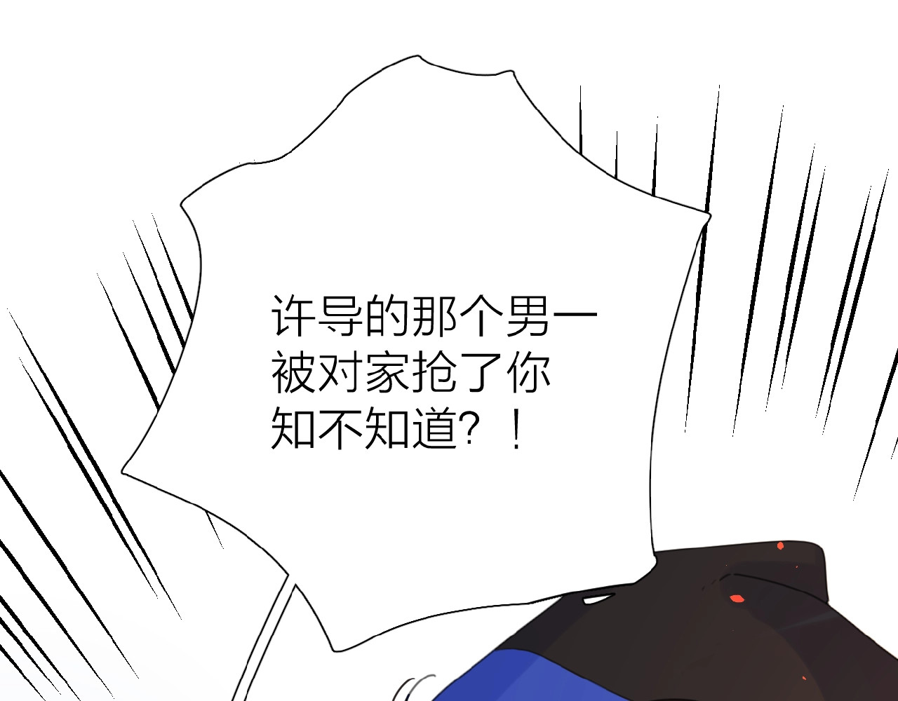 爱情的样子：心之所向 第3话 挽回？ 第122页