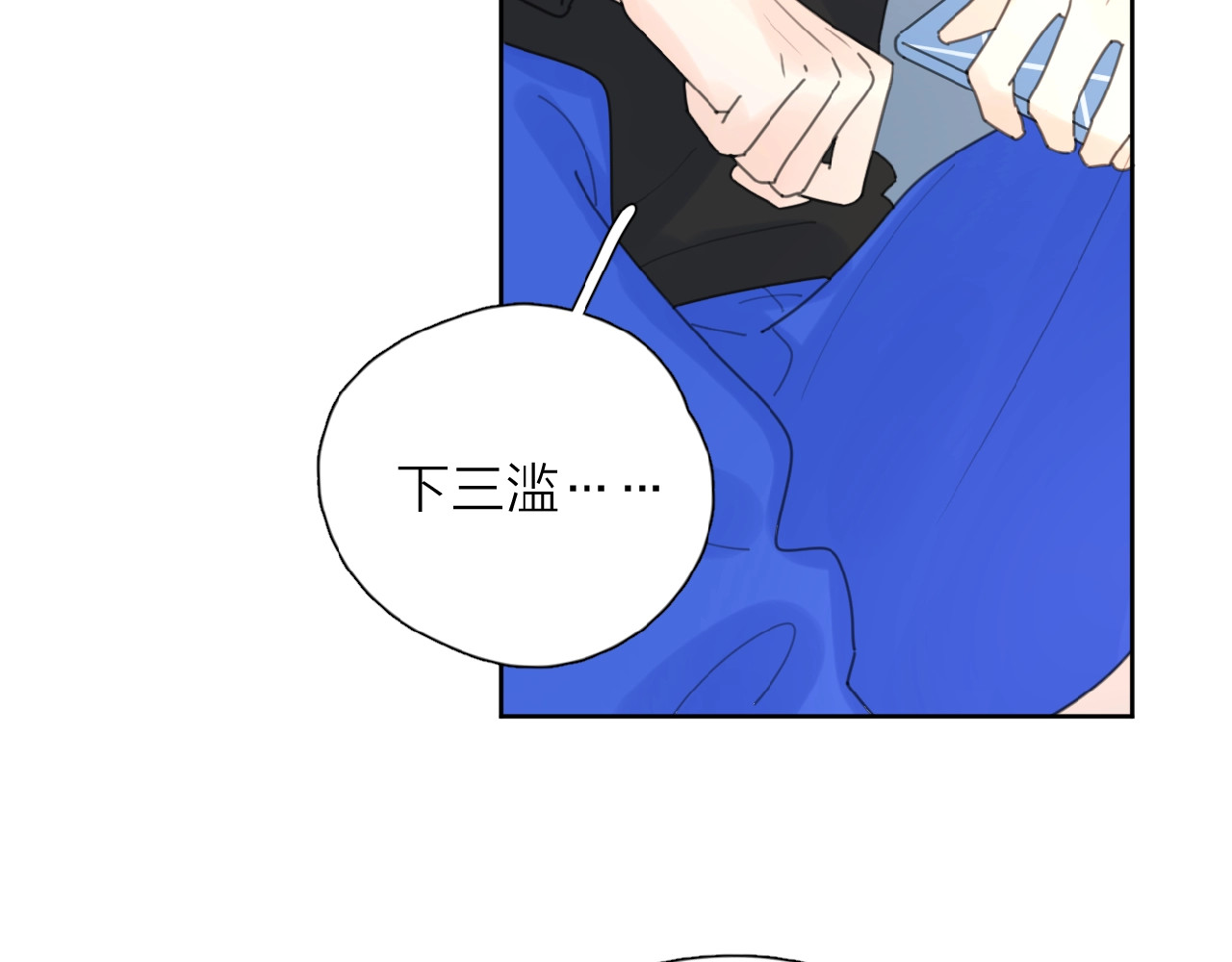 爱情的样子：心之所向 第3话 挽回？ 第127页
