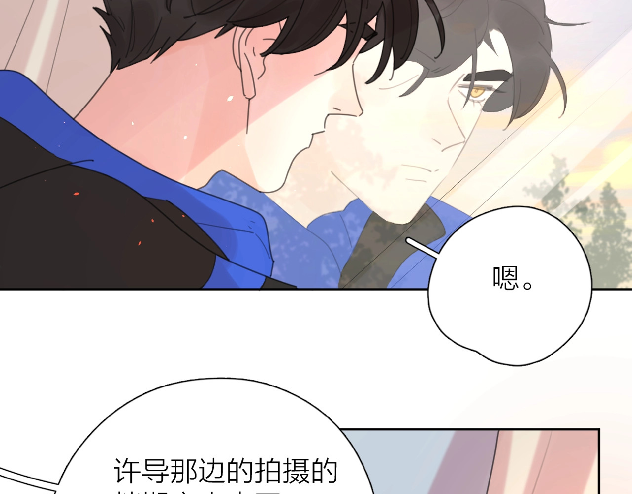 爱情的样子：心之所向 第3话 挽回？ 第130页