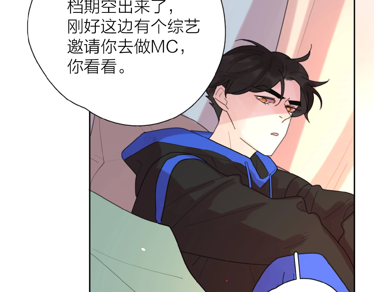 爱情的样子：心之所向 第3话 挽回？ 第131页