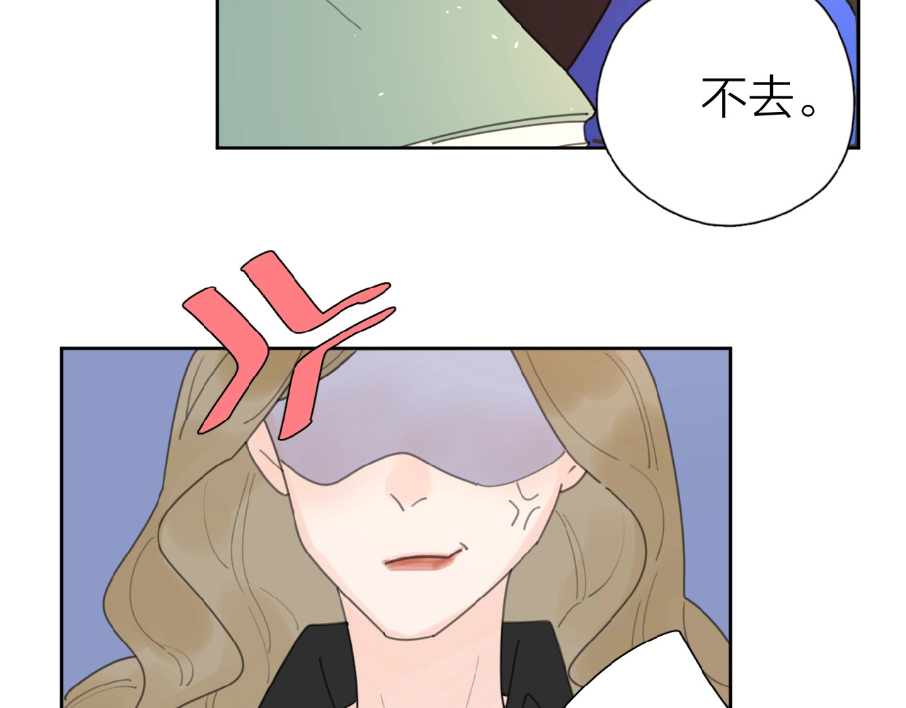 爱情的样子：心之所向 第3话 挽回？ 第132页