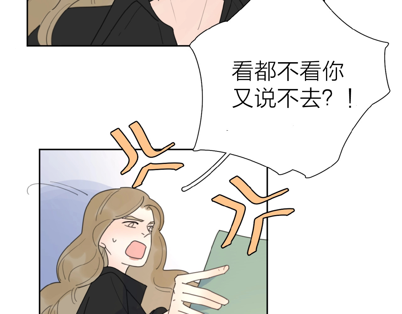 爱情的样子：心之所向 第3话 挽回？ 第133页