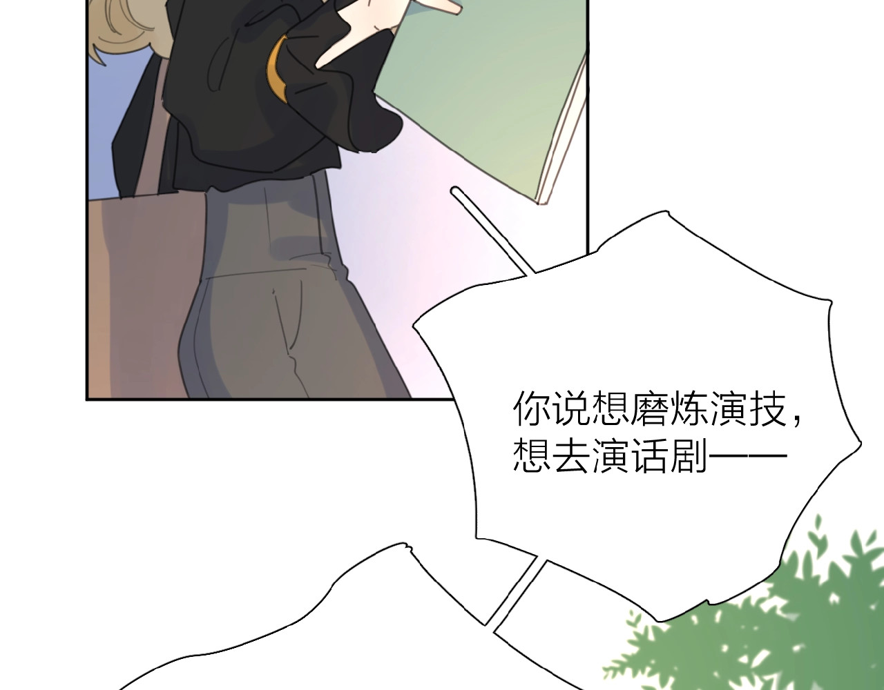 爱情的样子：心之所向 第3话 挽回？ 第134页