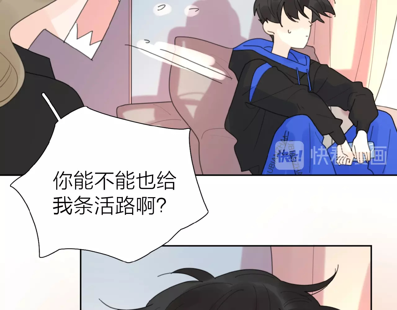 爱情的样子：心之所向 第3话 挽回？ 第137页
