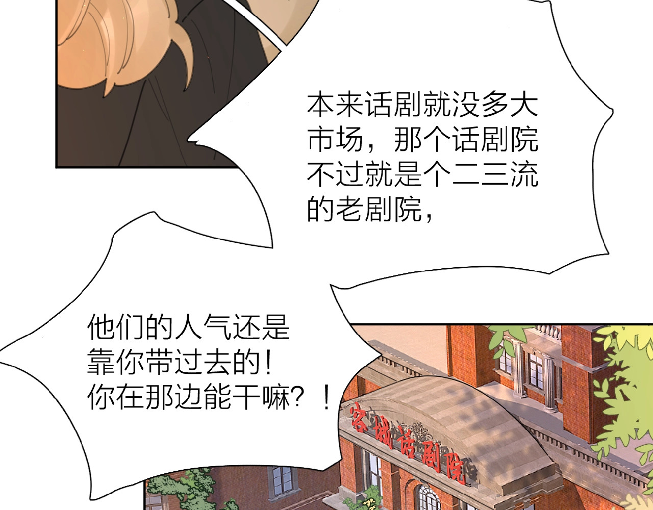 爱情的样子：心之所向 第3话 挽回？ 第141页