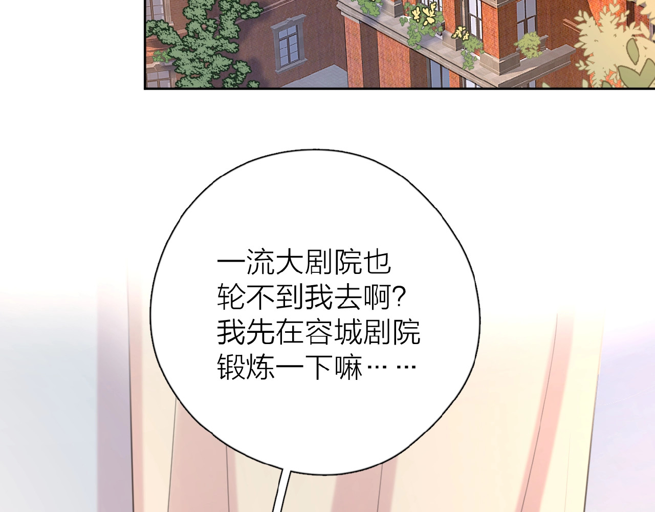 爱情的样子：心之所向 第3话 挽回？ 第142页