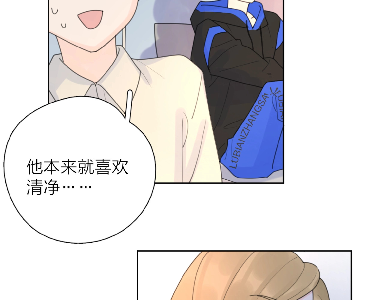 爱情的样子：心之所向 第3话 挽回？ 第148页