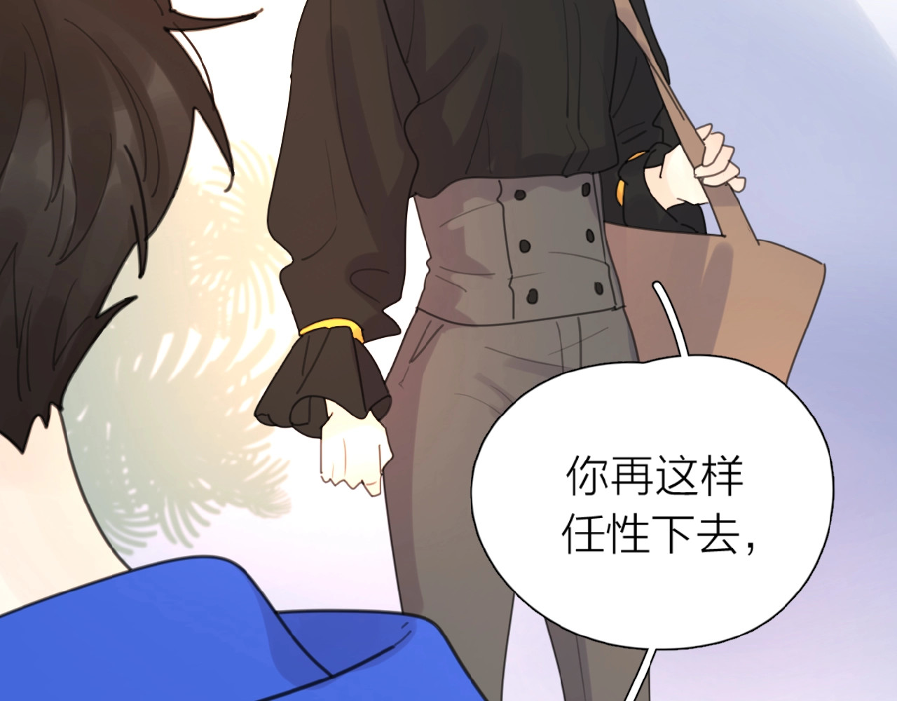 爱情的样子：心之所向 第3话 挽回？ 第151页