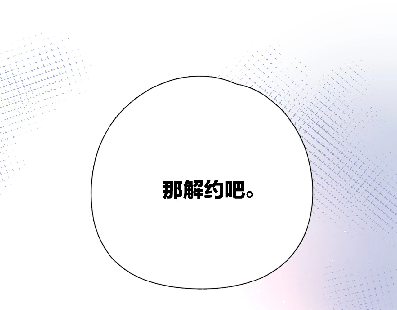 爱情的样子：心之所向 第3话 挽回？ 第160页