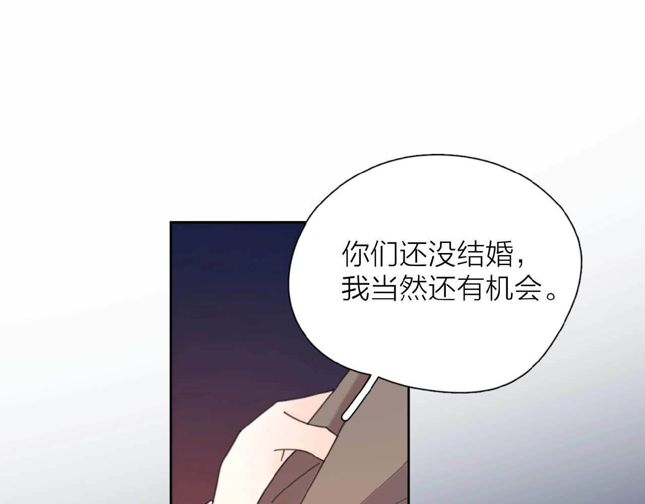 爱情的样子：心之所向 第3话 挽回？ 第20页