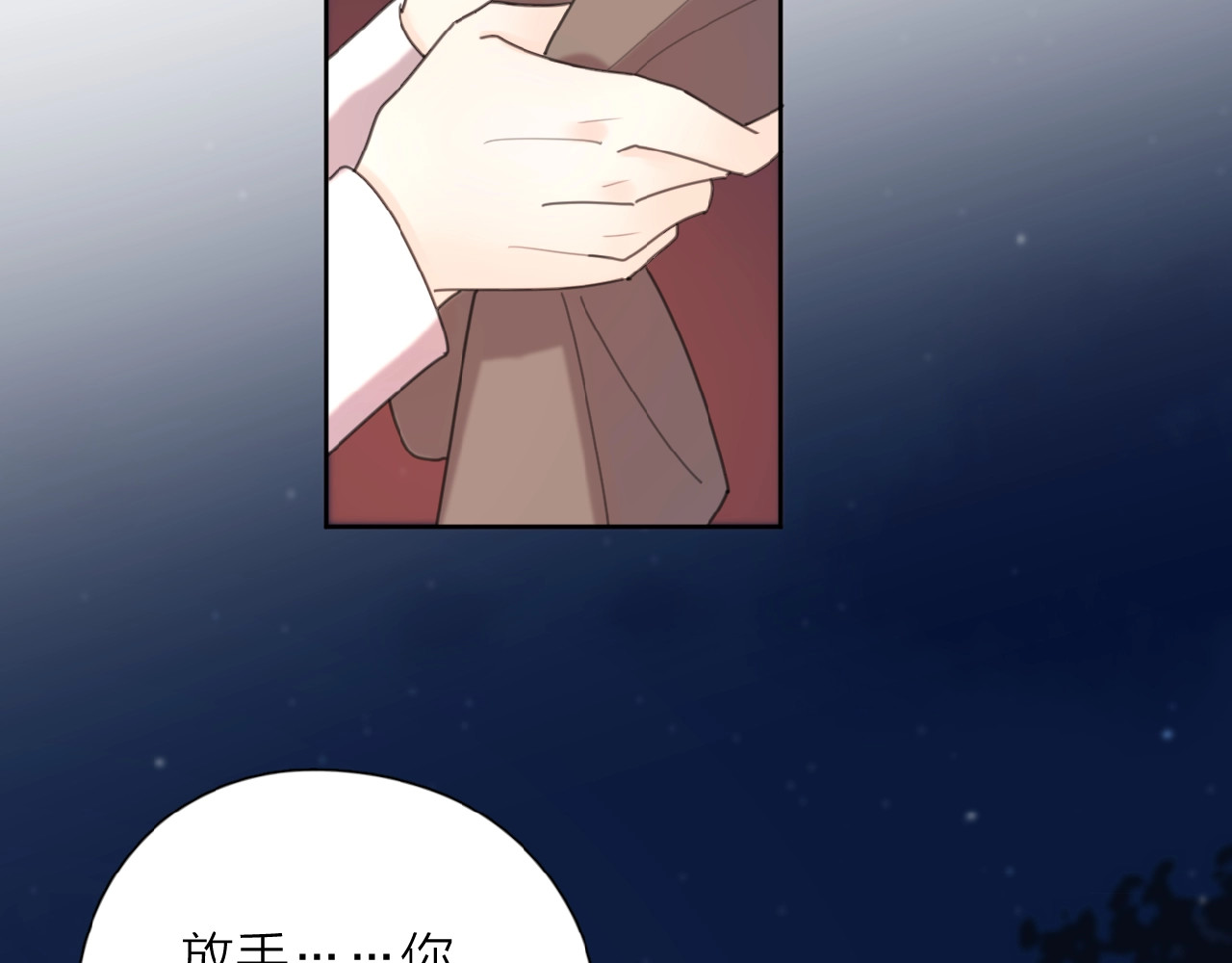 爱情的样子：心之所向 第3话 挽回？ 第21页