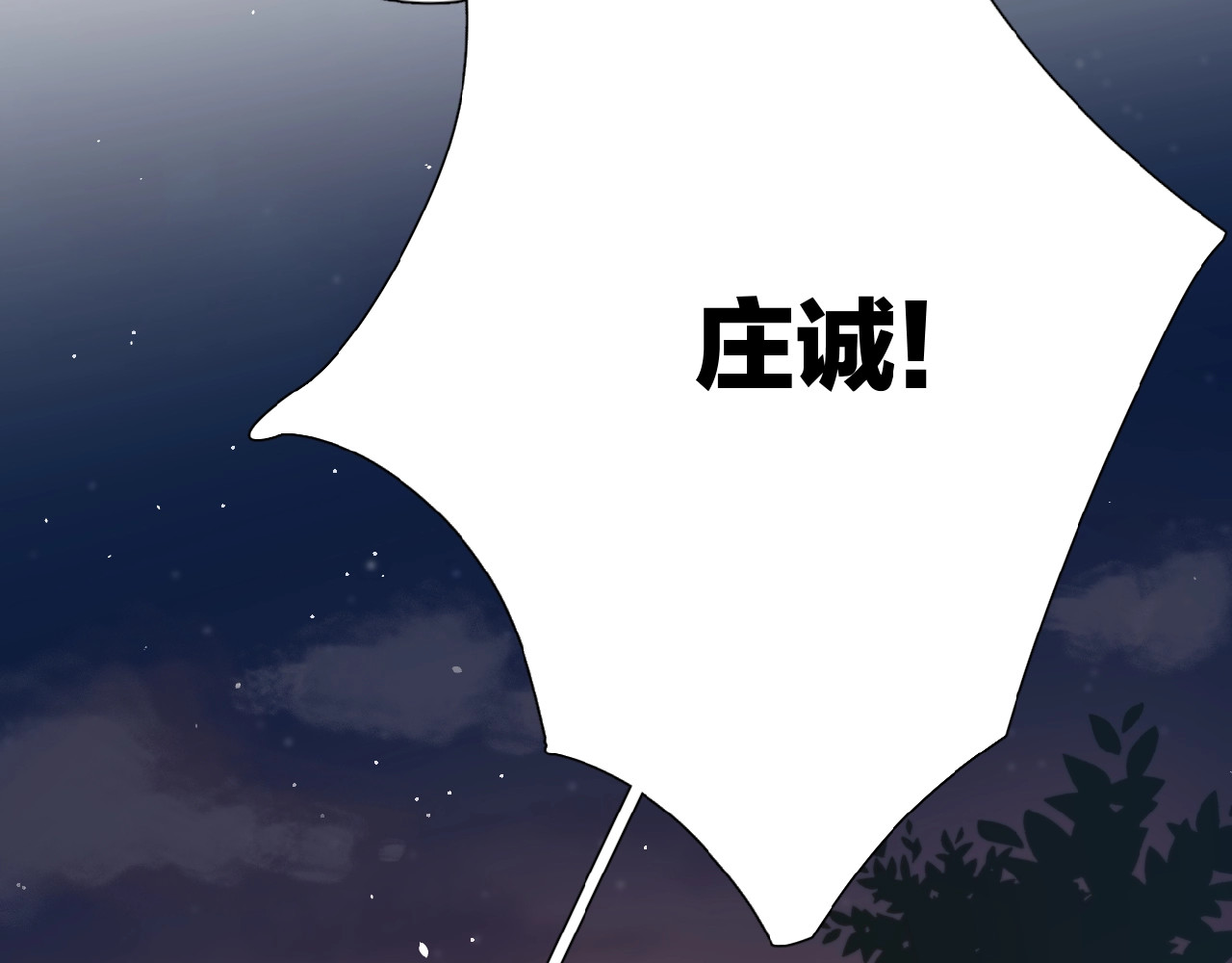 爱情的样子：心之所向 第3话 挽回？ 第27页