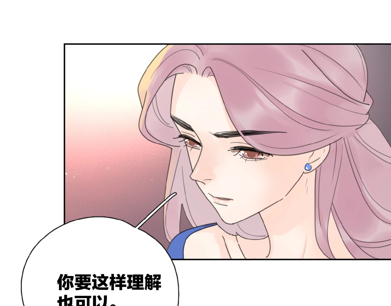 爱情的样子：心之所向 第3话 挽回？ 第4页