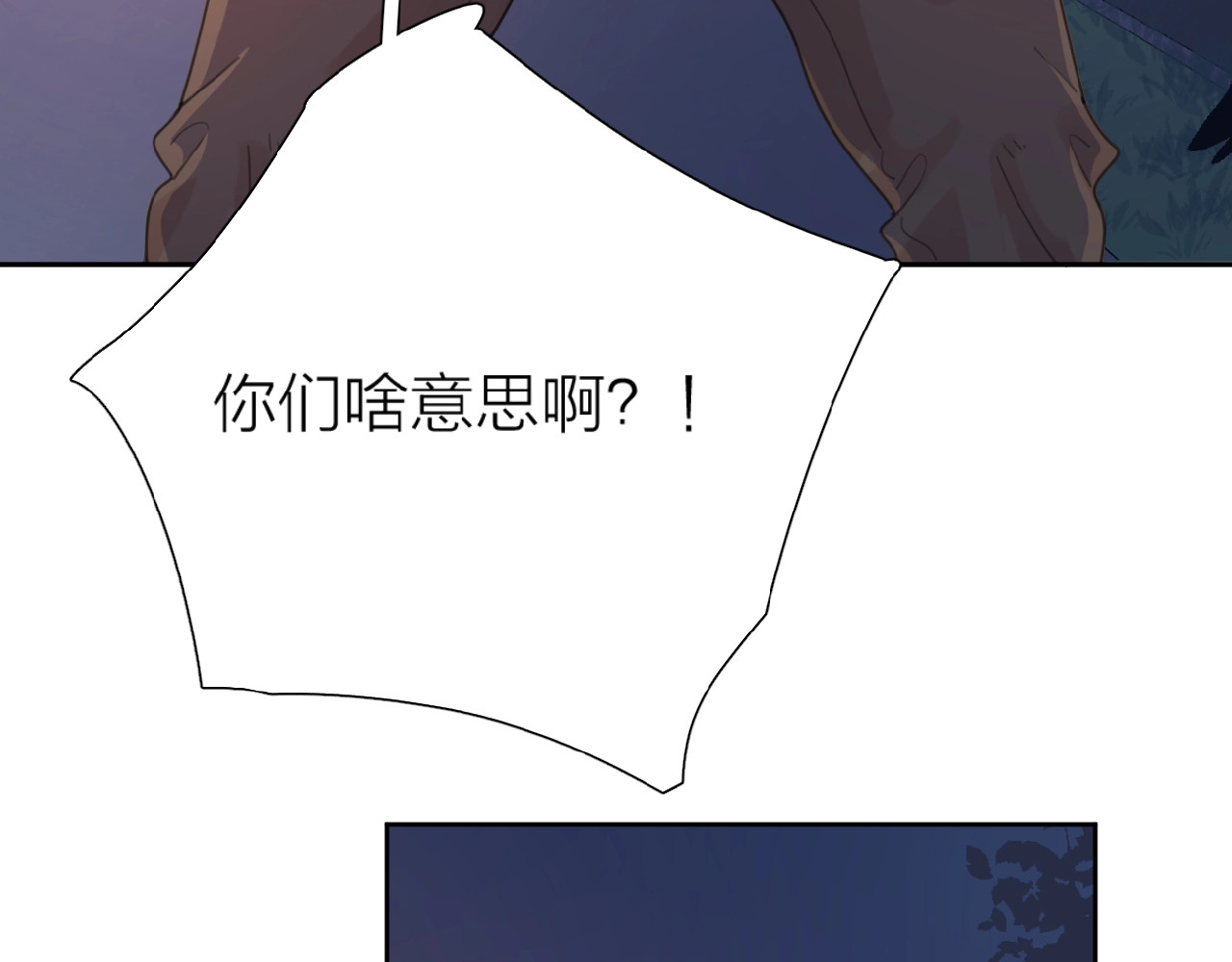 爱情的样子：心之所向 第3话 挽回？ 第45页