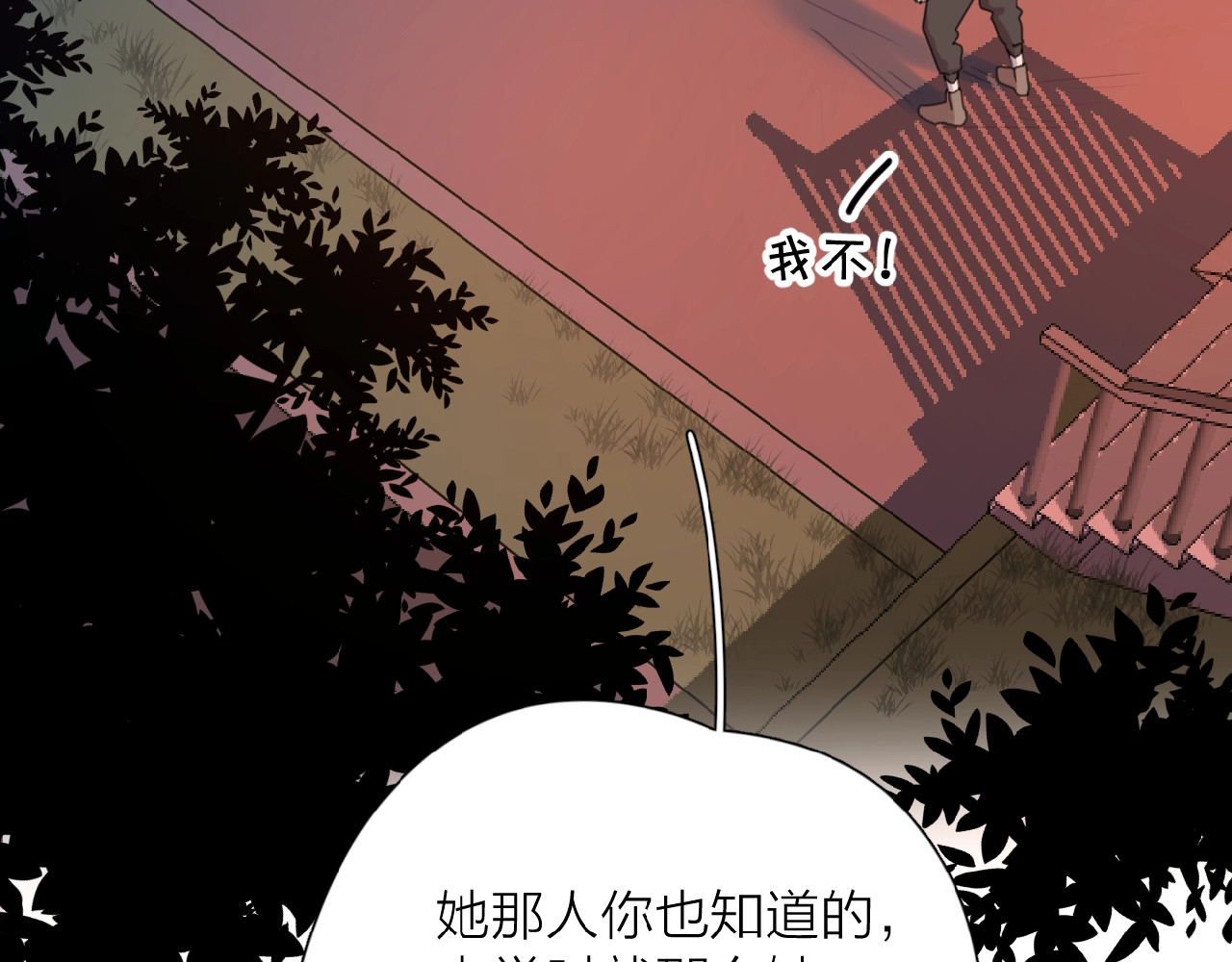 爱情的样子：心之所向 第3话 挽回？ 第50页