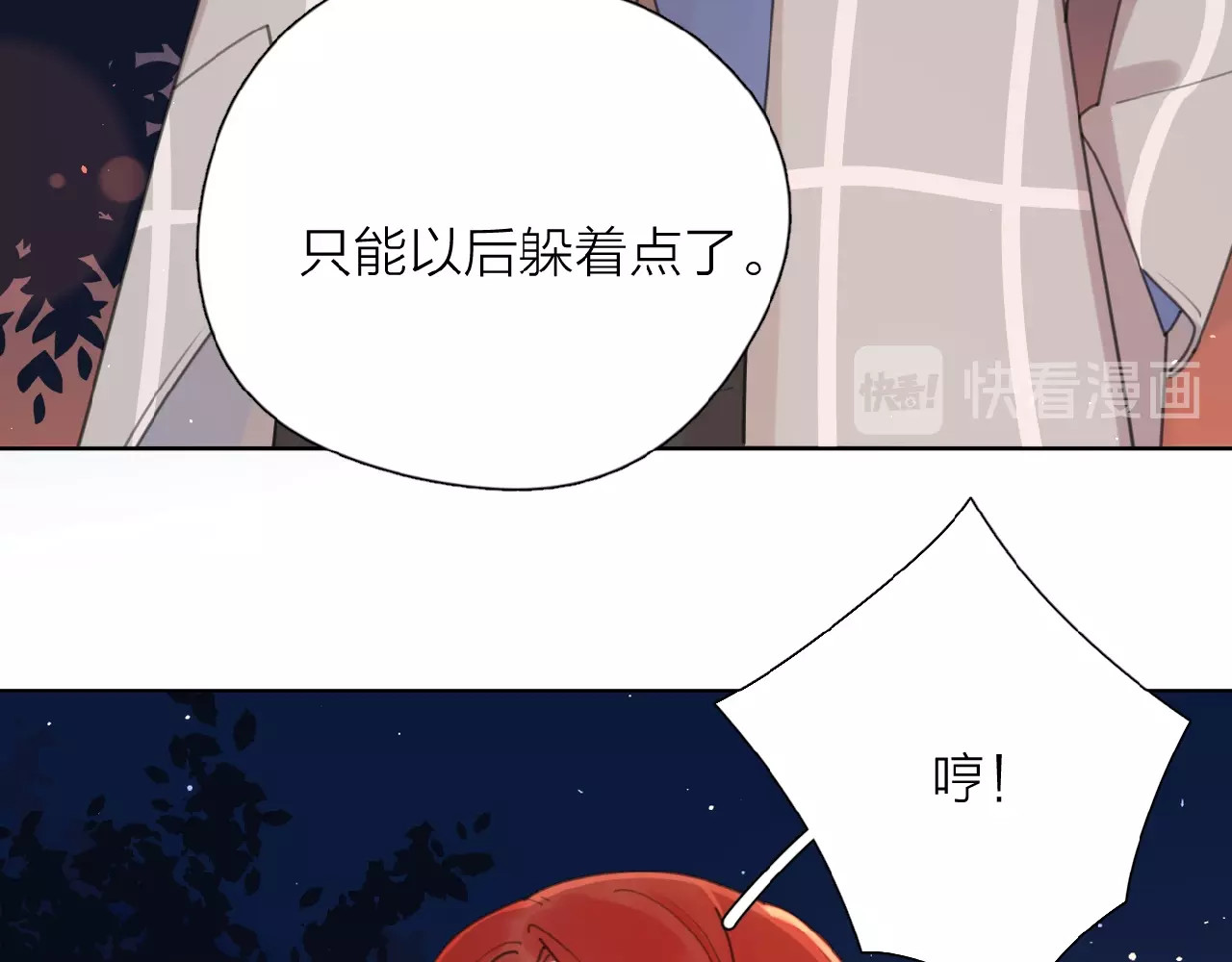 爱情的样子：心之所向 第3话 挽回？ 第54页