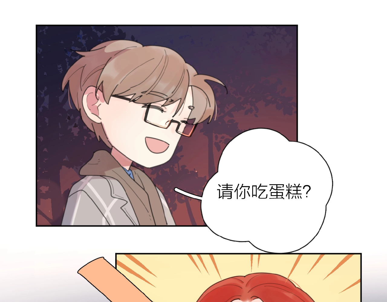 爱情的样子：心之所向 第3话 挽回？ 第56页