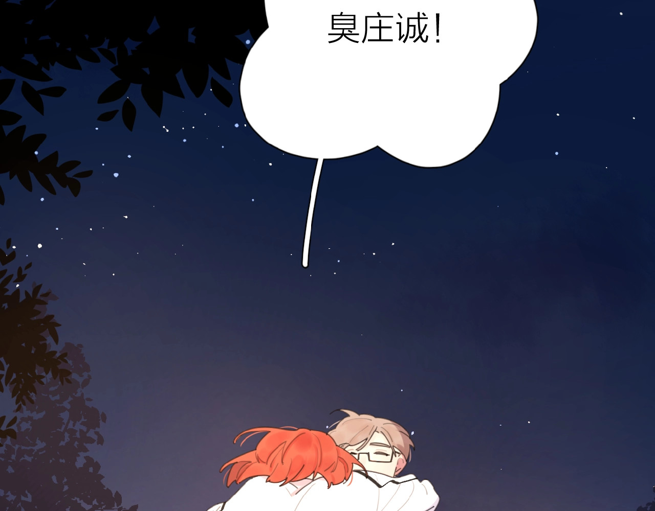 爱情的样子：心之所向 第3话 挽回？ 第58页