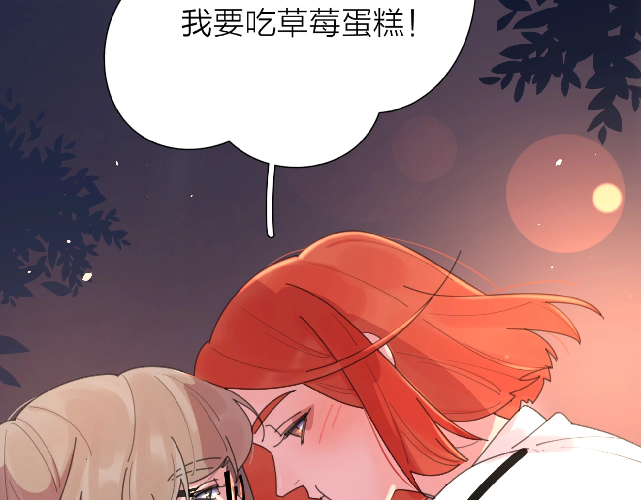 爱情的样子：心之所向 第3话 挽回？ 第64页