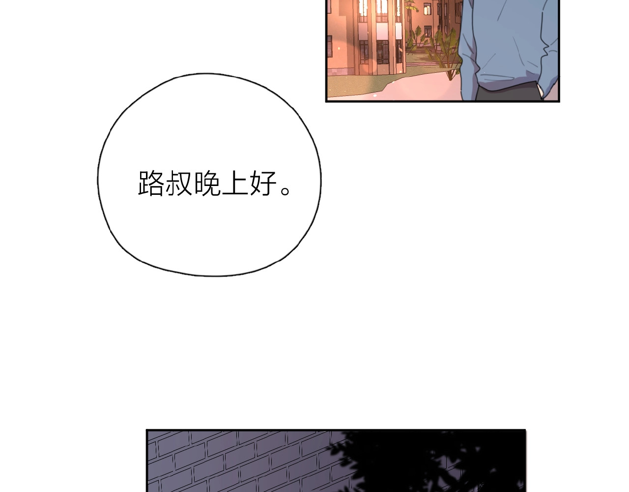 爱情的样子：心之所向 第3话 挽回？ 第73页