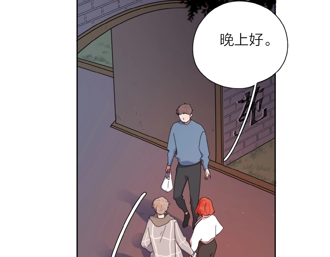 爱情的样子：心之所向 第3话 挽回？ 第74页