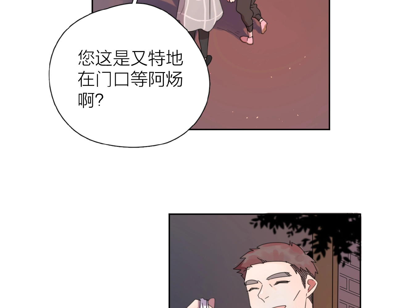 爱情的样子：心之所向 第3话 挽回？ 第75页