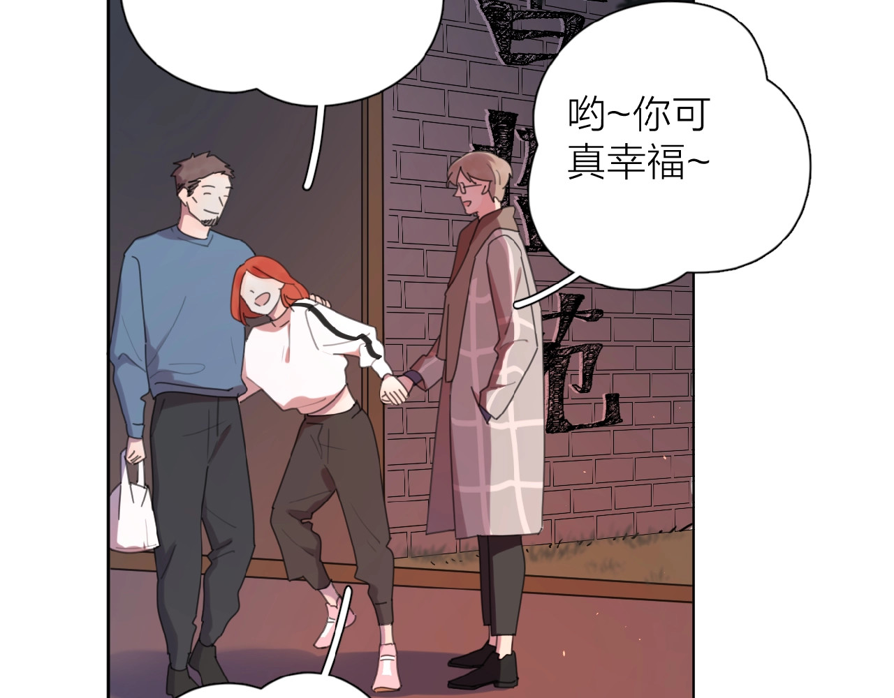 爱情的样子：心之所向 第3话 挽回？ 第77页