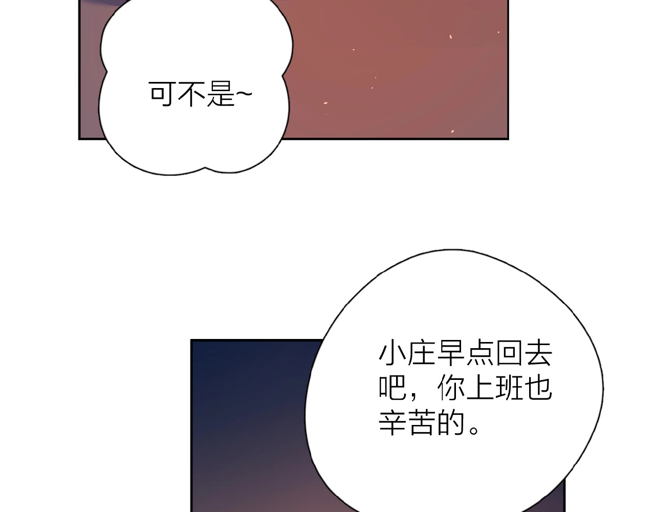 爱情的样子：心之所向 第3话 挽回？ 第78页
