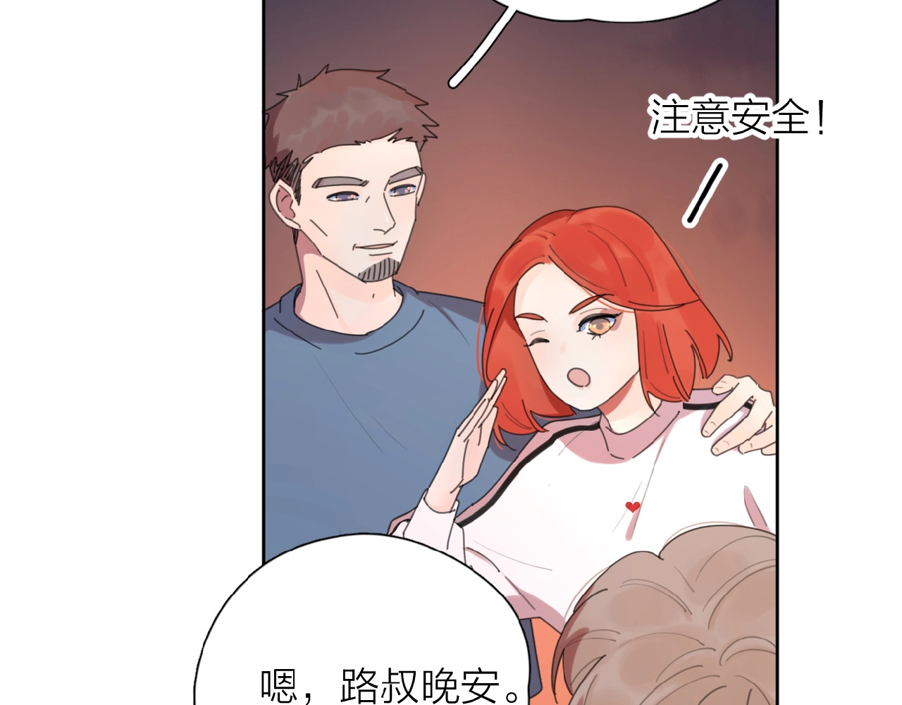 爱情的样子：心之所向 第3话 挽回？ 第79页
