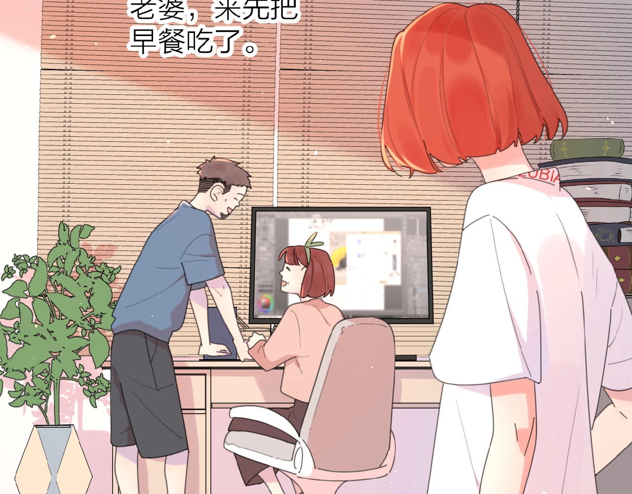 爱情的样子：心之所向 第3话 挽回？ 第89页