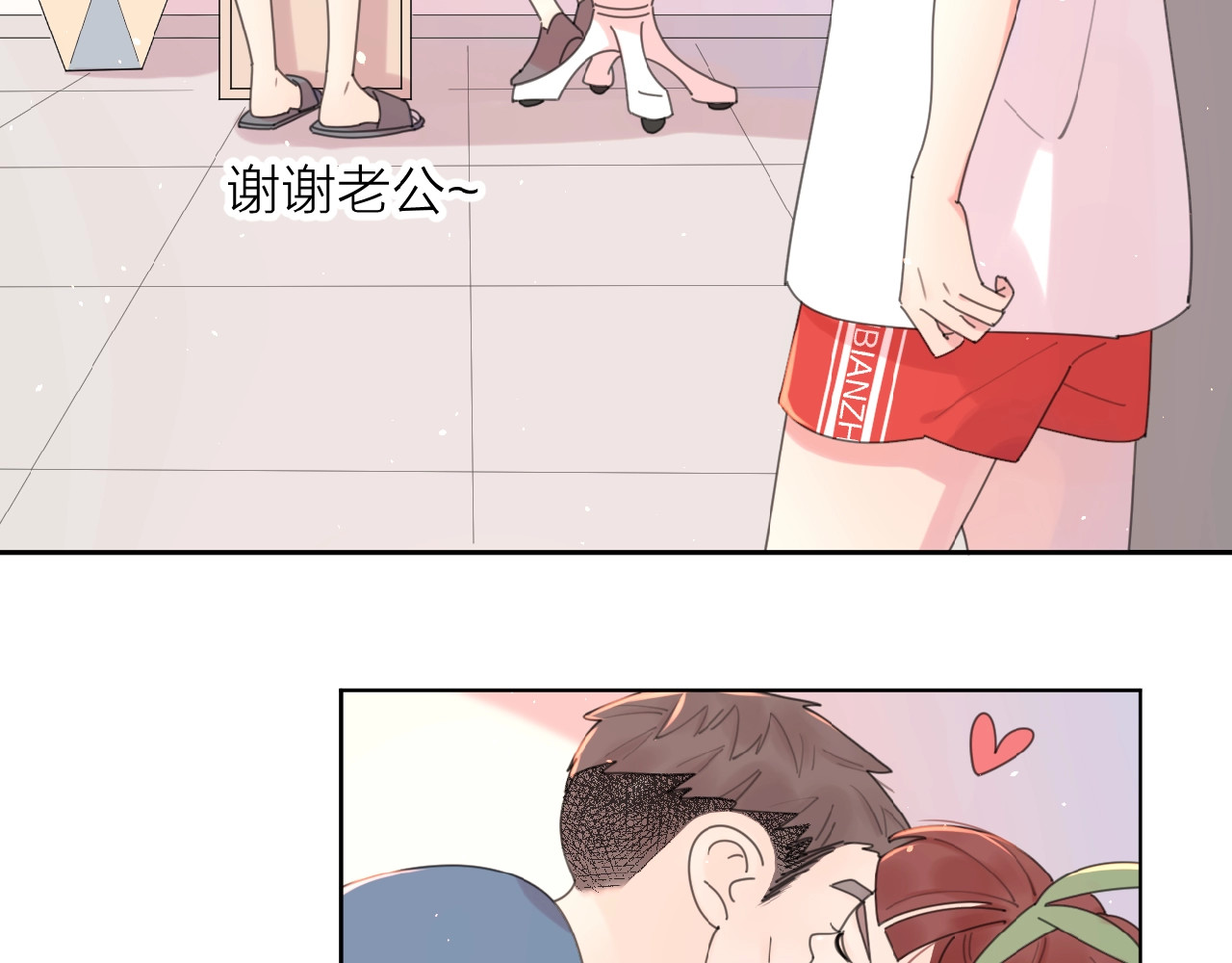爱情的样子：心之所向 第3话 挽回？ 第90页