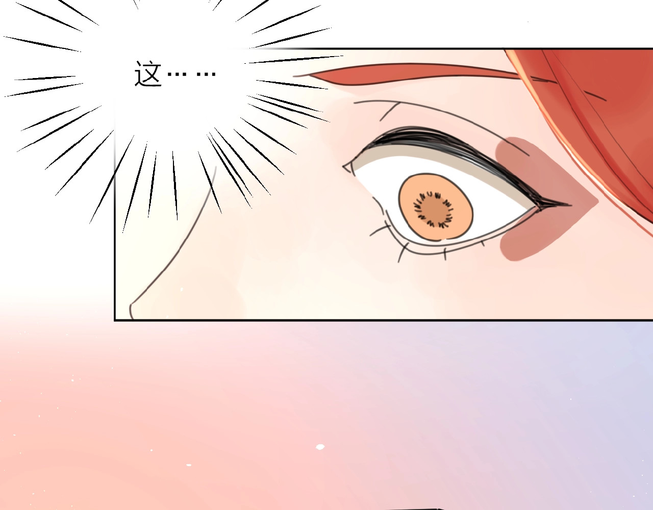 爱情的样子：心之所向 第3话 挽回？ 第96页