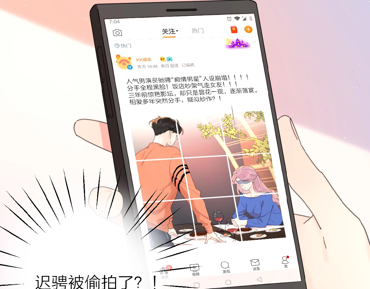 爱情的样子：心之所向 第3话 挽回？ 第97页