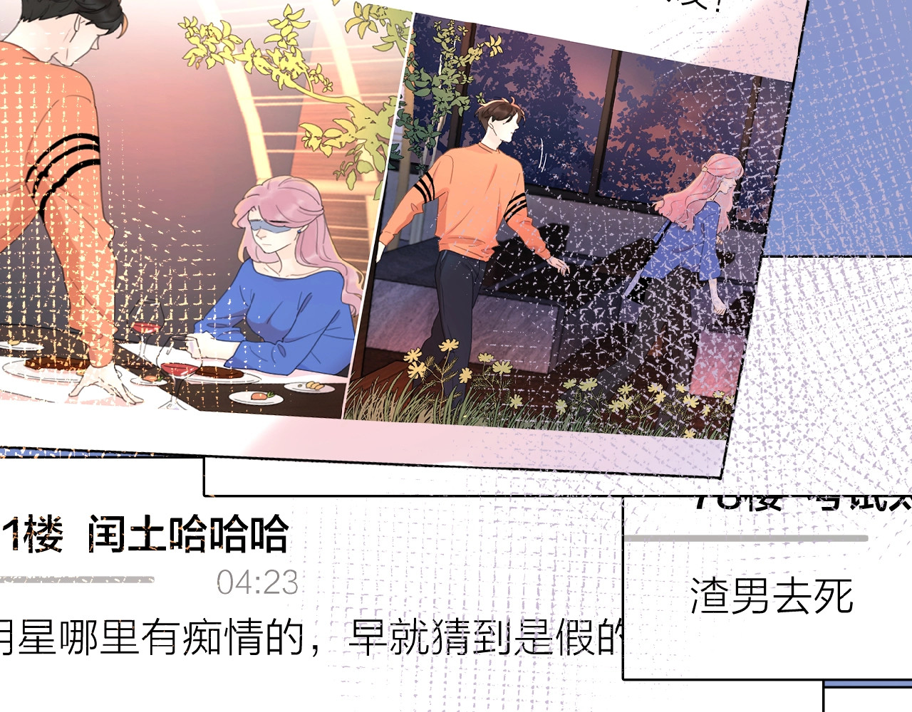 爱情的样子：心之所向 第3话 挽回？ 第100页