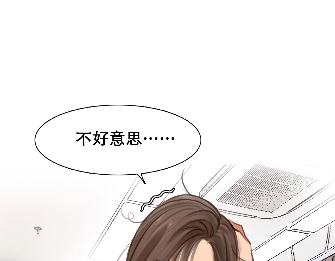 徒有虚颜 第4话 怎么又是你？ 第92页